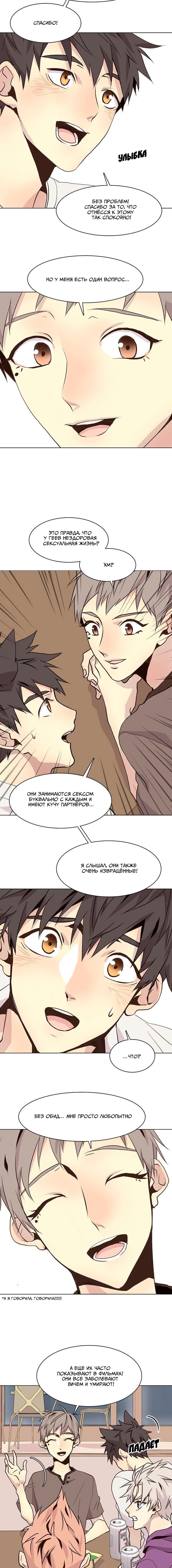 Манга Дикий Город - Глава 81 Страница 4