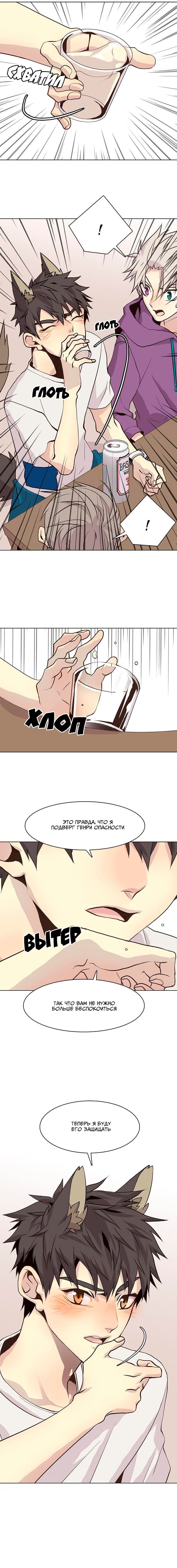 Манга Дикий Город - Глава 81 Страница 8