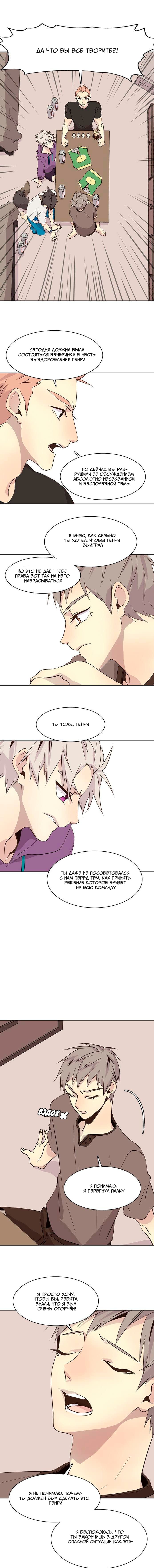 Манга Дикий Город - Глава 81 Страница 7