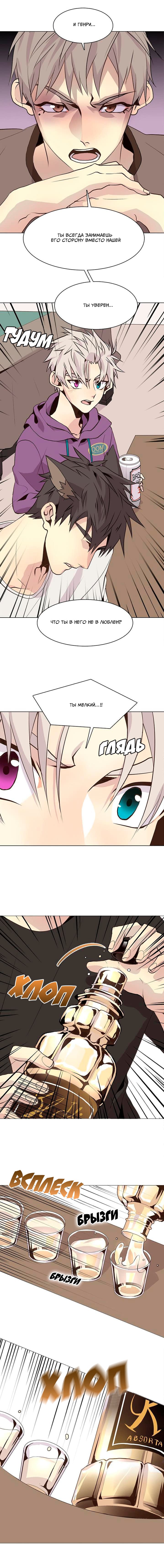 Манга Дикий Город - Глава 81 Страница 6