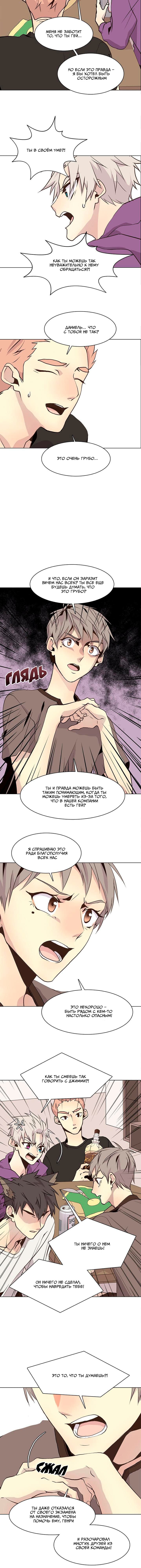 Манга Дикий Город - Глава 81 Страница 5