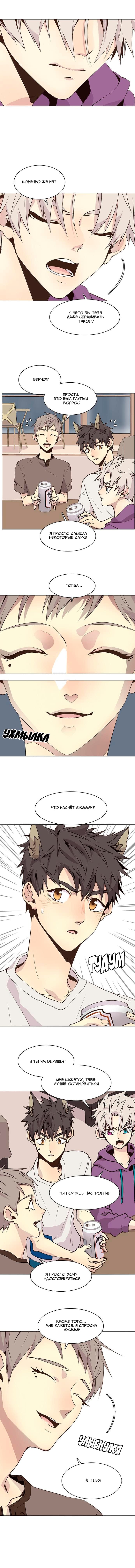 Манга Дикий Город - Глава 81 Страница 2