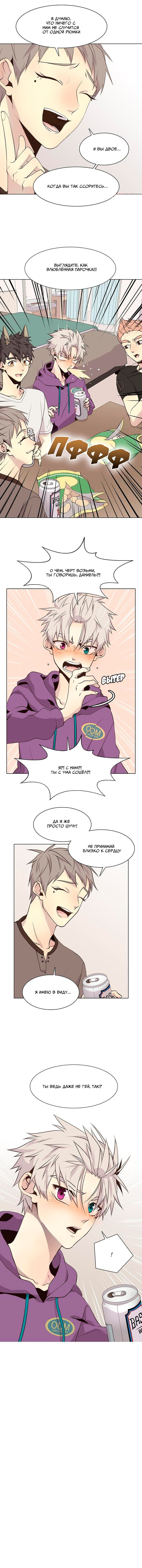 Манга Дикий Город - Глава 81 Страница 1