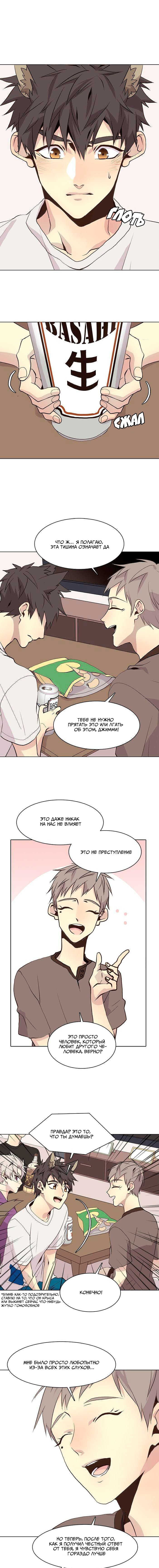Манга Дикий Город - Глава 81 Страница 3