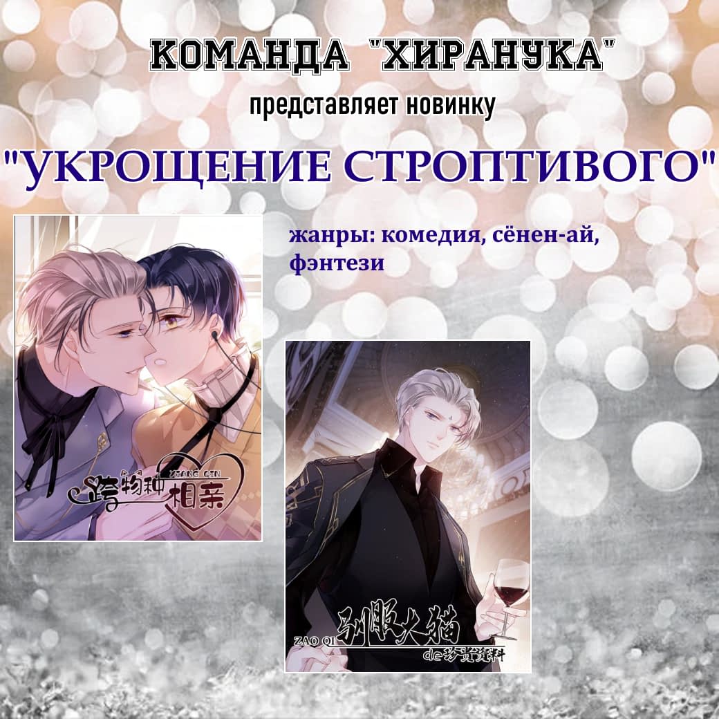 Манга Дикий Город - Глава 81 Страница 10