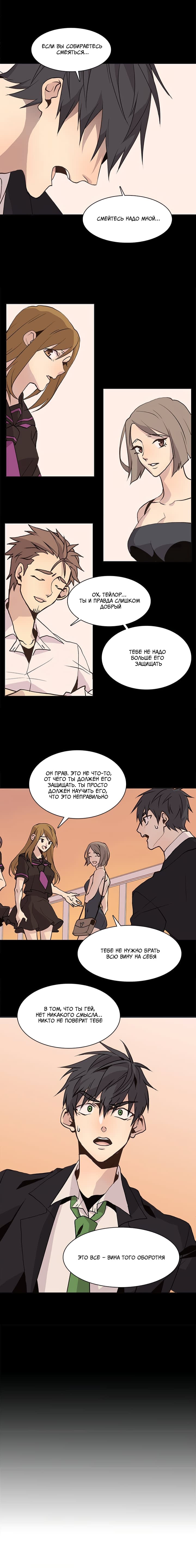 Манга Дикий Город - Глава 80 Страница 3