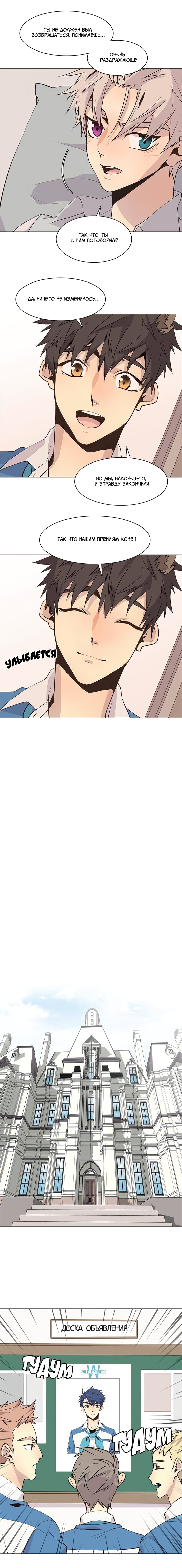 Манга Дикий Город - Глава 80 Страница 5