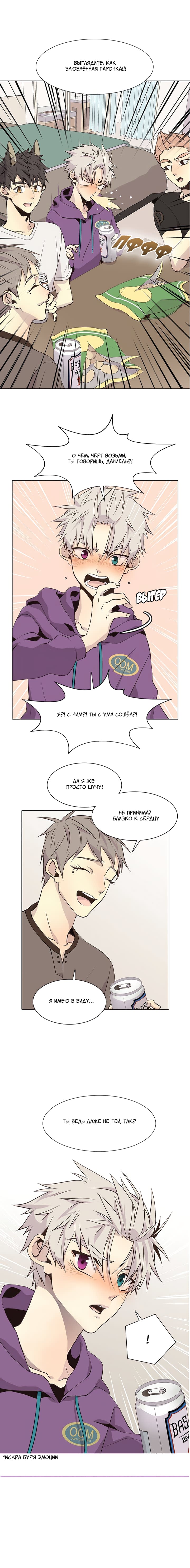 Манга Дикий Город - Глава 80 Страница 11