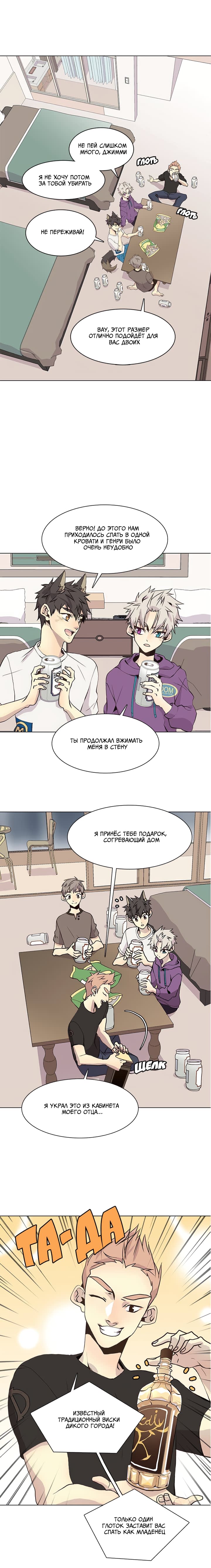 Манга Дикий Город - Глава 80 Страница 9