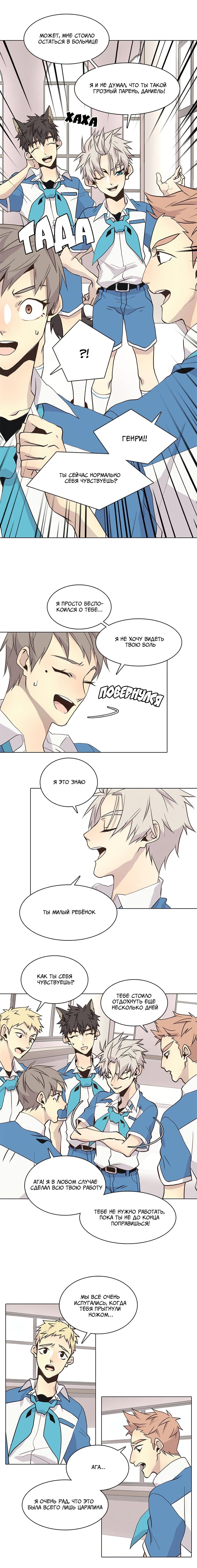 Манга Дикий Город - Глава 80 Страница 7