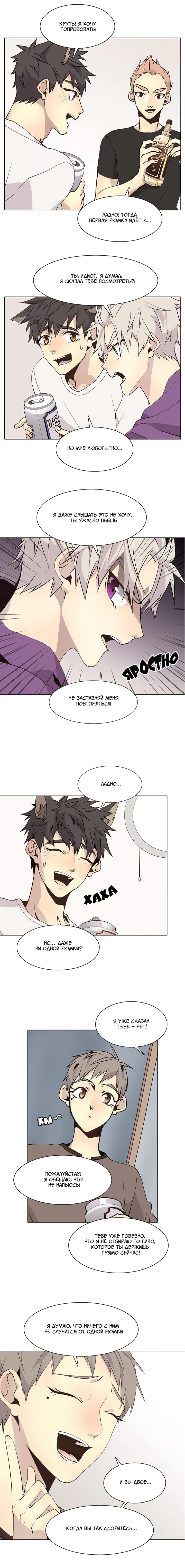 Манга Дикий Город - Глава 80 Страница 10