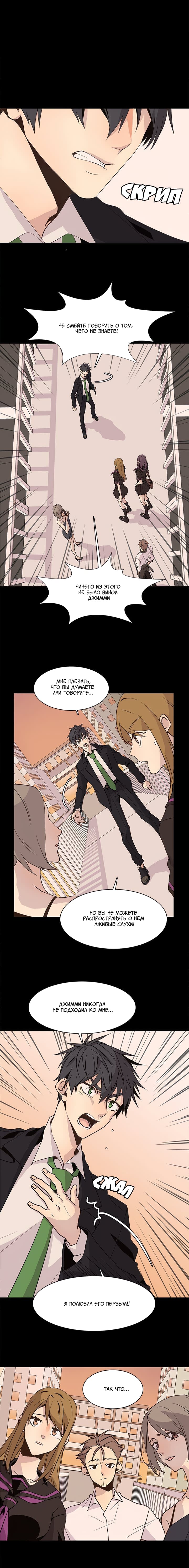 Манга Дикий Город - Глава 80 Страница 2