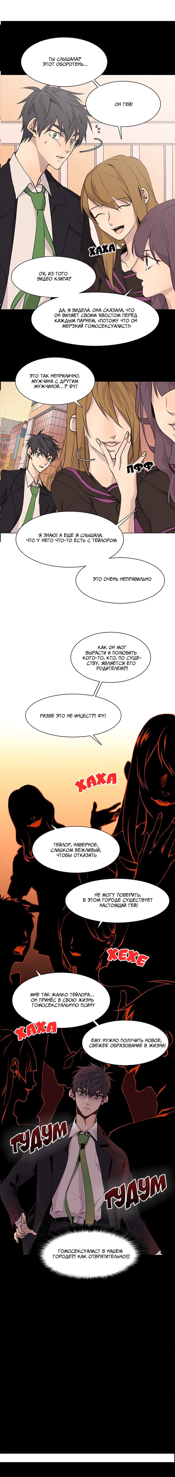 Манга Дикий Город - Глава 80 Страница 1