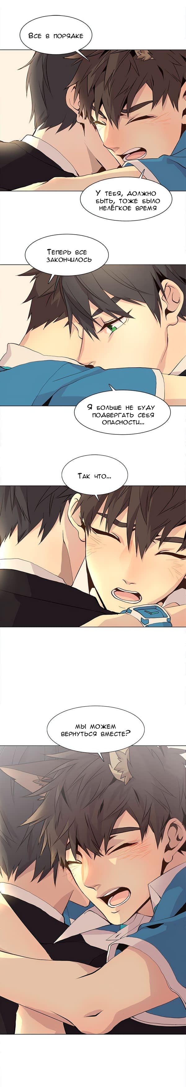 Манга Дикий Город - Глава 79 Страница 7