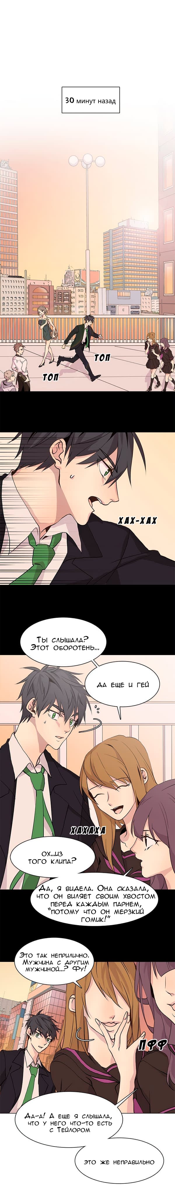 Манга Дикий Город - Глава 79 Страница 10