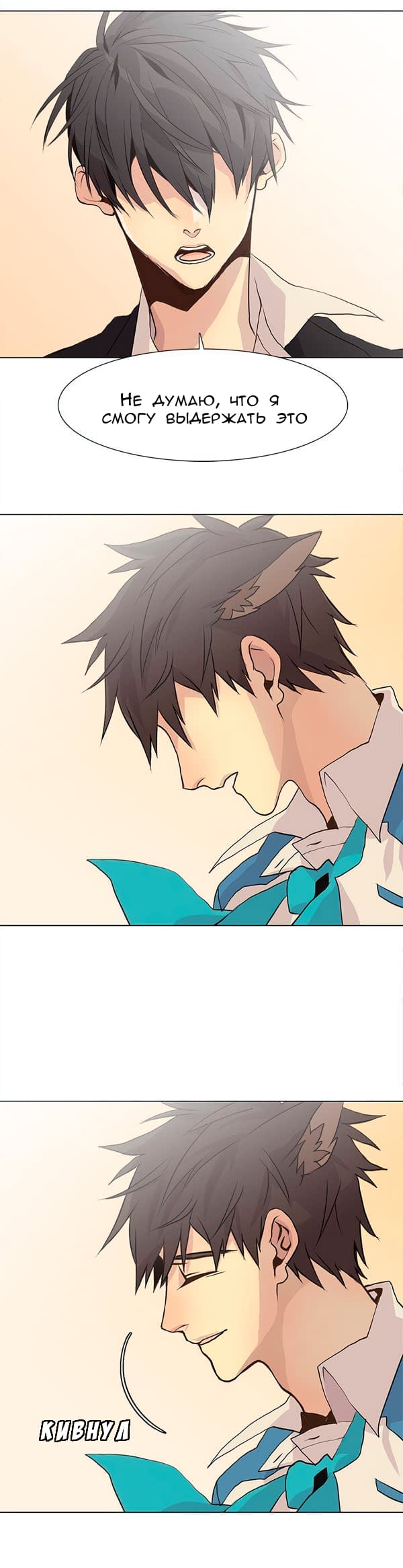 Манга Дикий Город - Глава 79 Страница 9