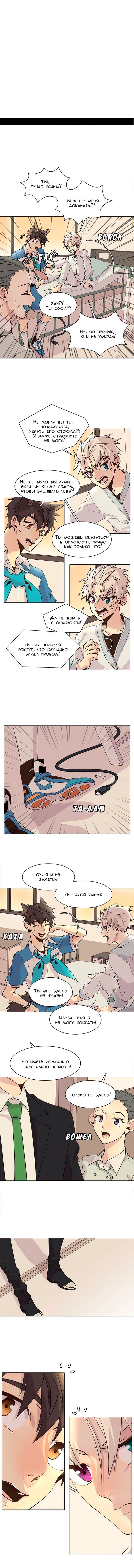 Манга Дикий Город - Глава 79 Страница 2