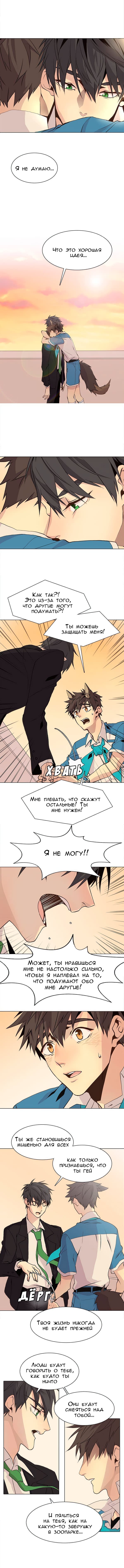 Манга Дикий Город - Глава 79 Страница 8