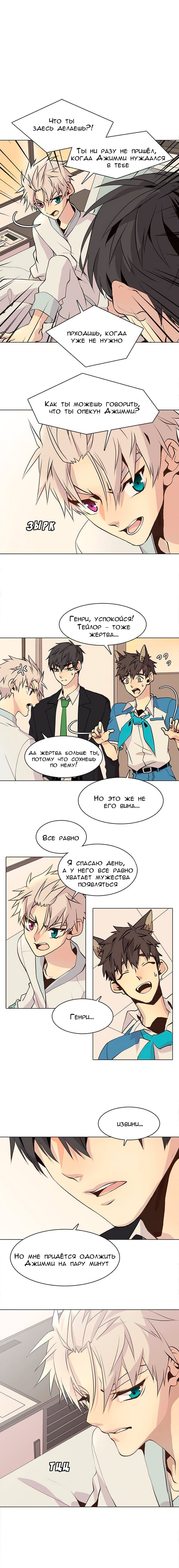 Манга Дикий Город - Глава 79 Страница 4