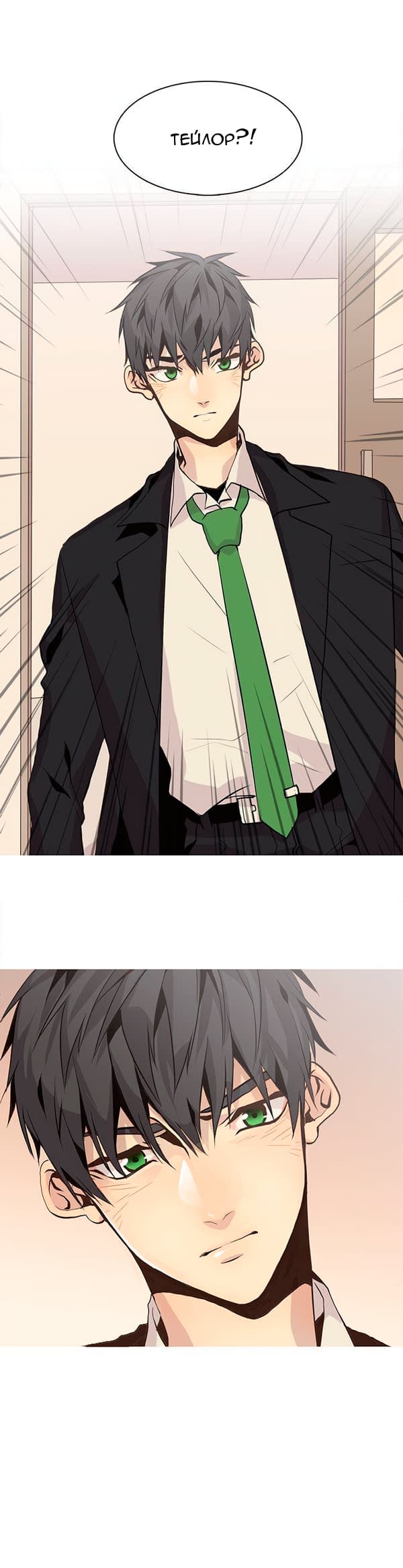 Манга Дикий Город - Глава 79 Страница 3