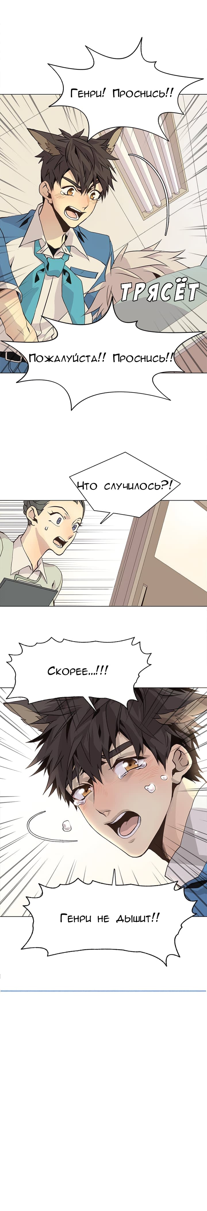 Манга Дикий Город - Глава 79 Страница 1