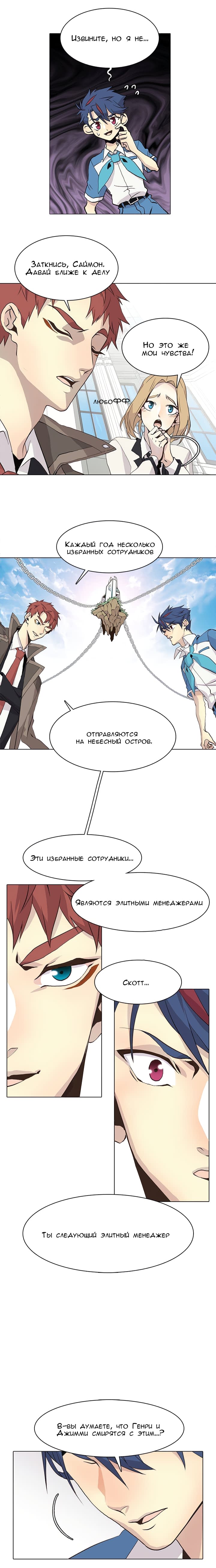 Манга Дикий Город - Глава 78 Страница 6