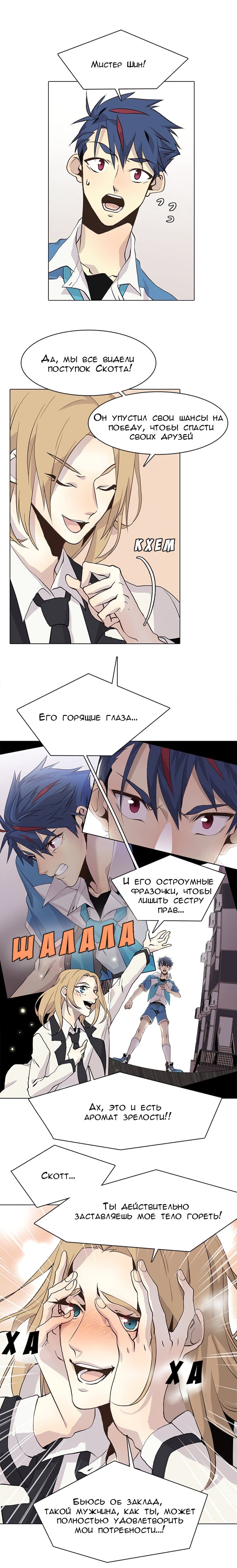 Манга Дикий Город - Глава 78 Страница 5