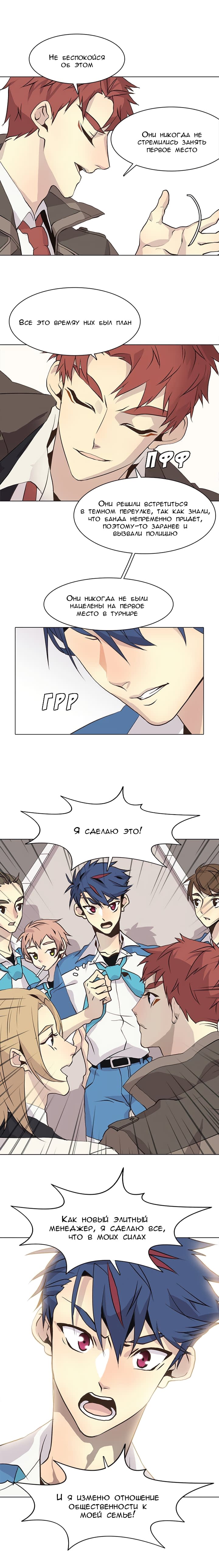 Манга Дикий Город - Глава 78 Страница 7