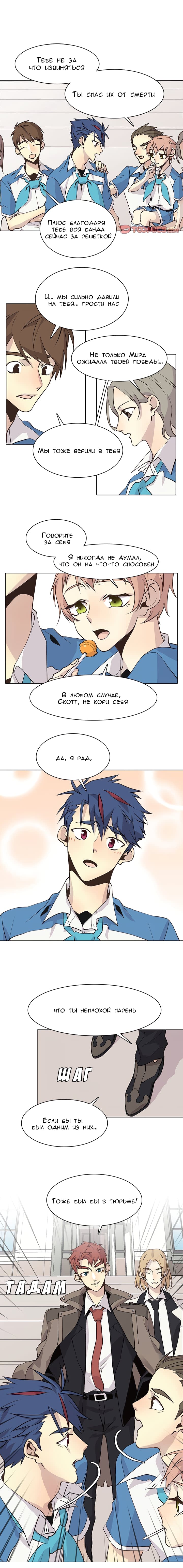 Манга Дикий Город - Глава 78 Страница 4