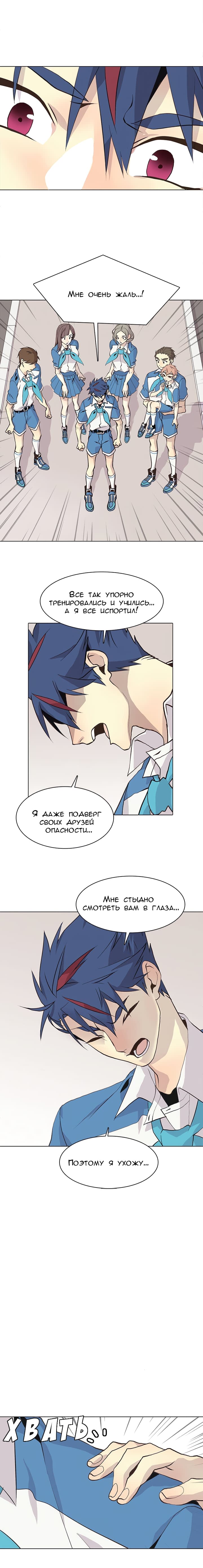 Манга Дикий Город - Глава 78 Страница 3