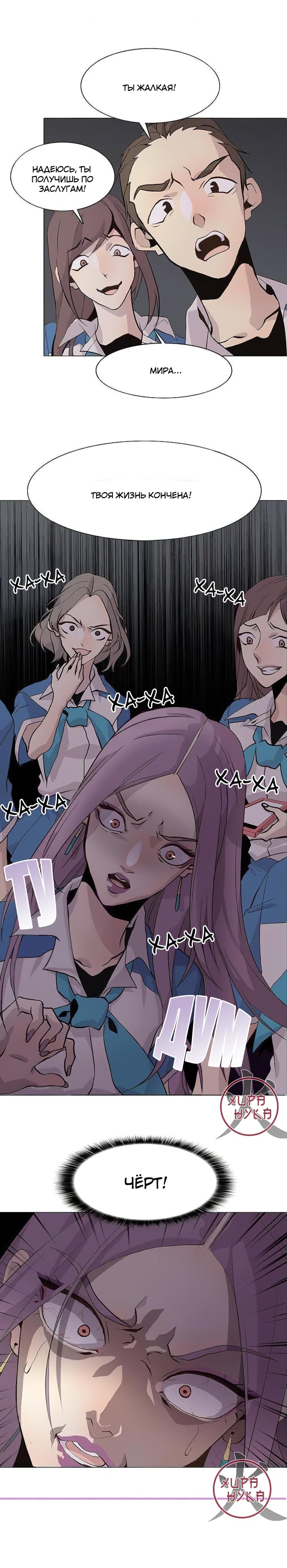 Манга Дикий Город - Глава 78 Страница 1