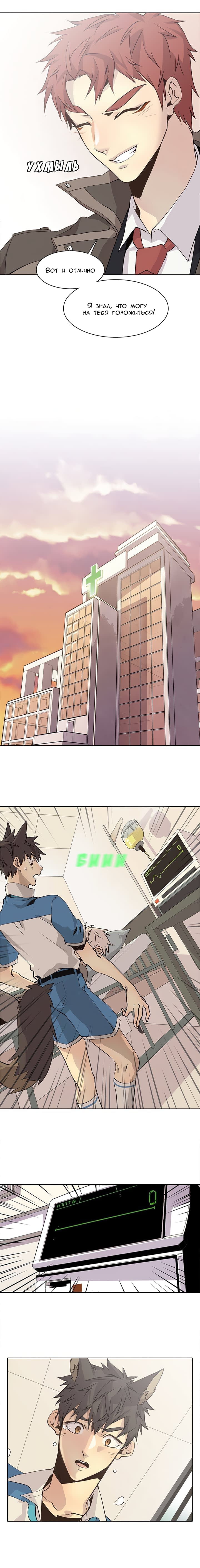 Манга Дикий Город - Глава 78 Страница 8