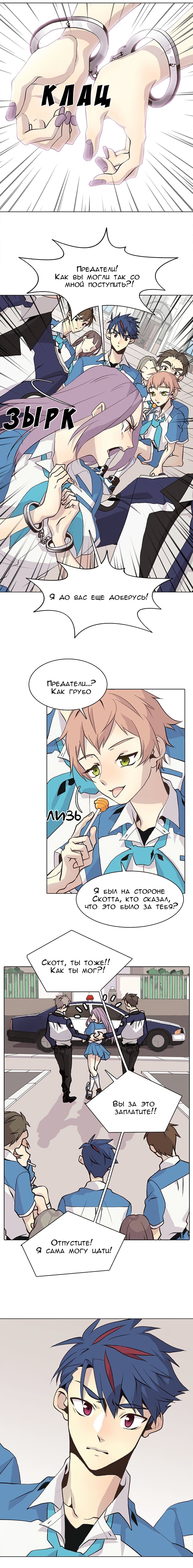 Манга Дикий Город - Глава 78 Страница 2