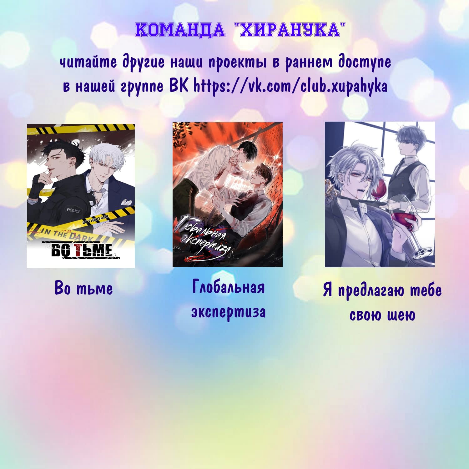 Манга Дикий Город - Глава 76 Страница 12