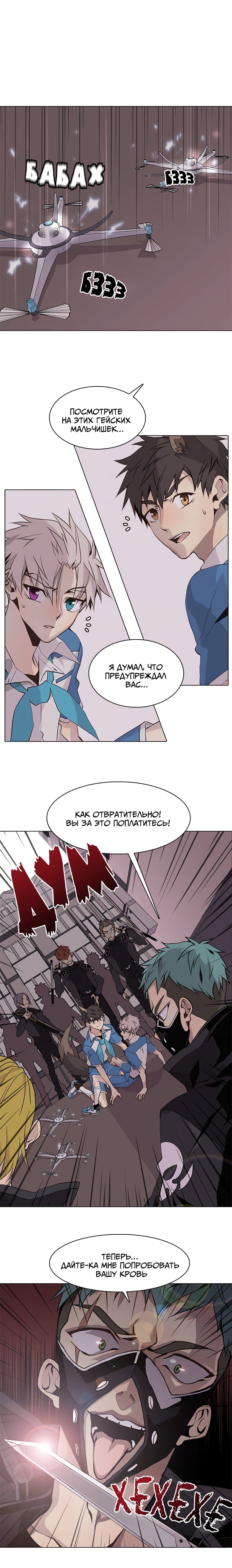 Манга Дикий Город - Глава 74 Страница 1