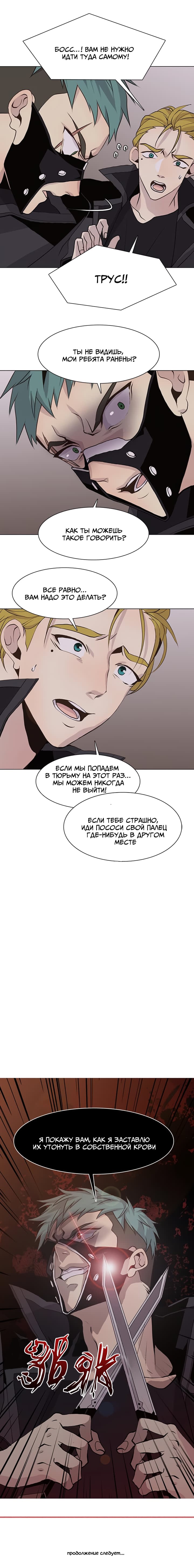 Манга Дикий Город - Глава 74 Страница 9