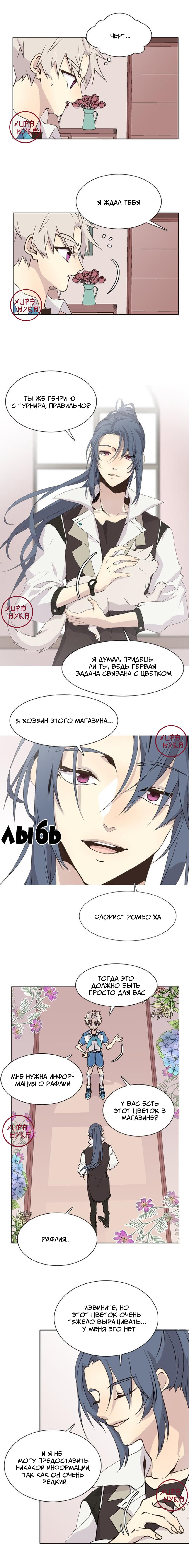 Манга Дикий Город - Глава 72 Страница 8