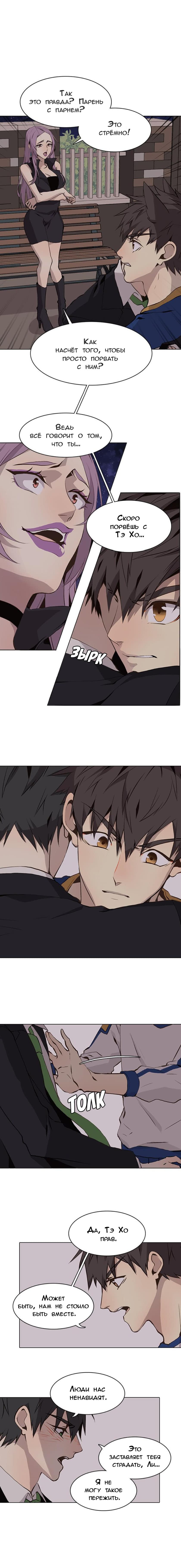 Манга Дикий Город - Глава 61 Страница 3