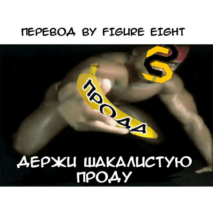 Манга Дикий Город - Глава 33 Страница 8