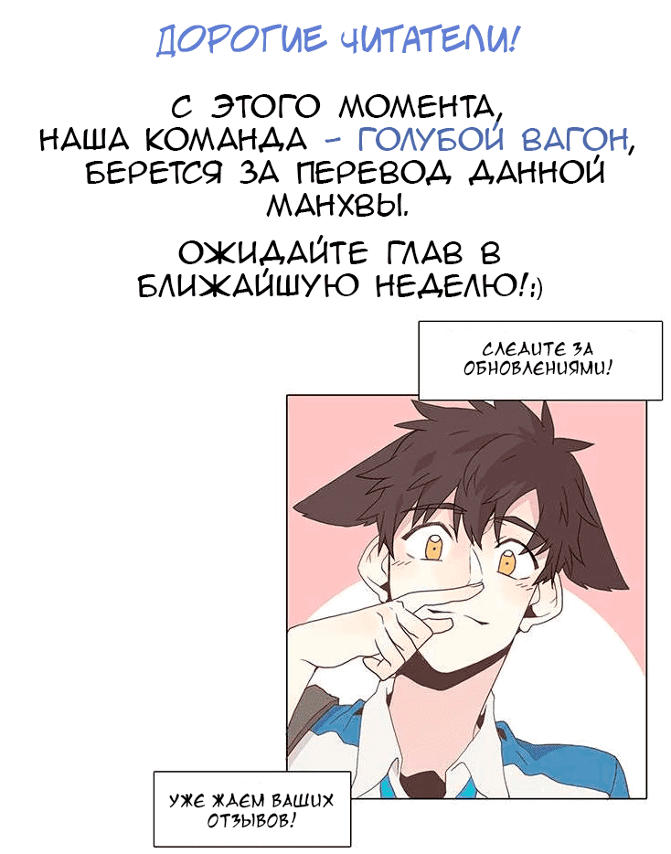 Манга Дикий Город - Глава 42.1 Страница 1