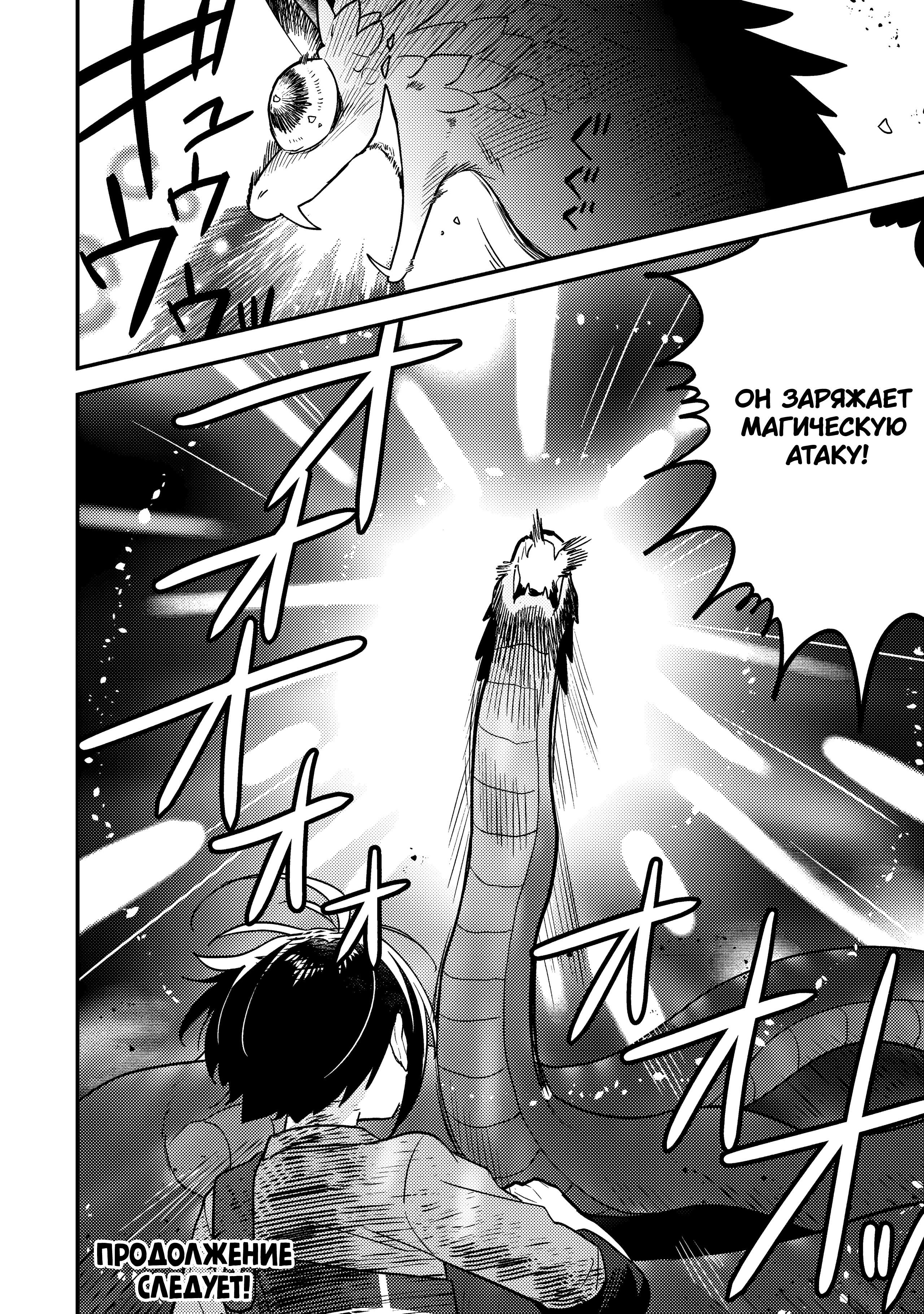 Манга Как открыть приют в другом мире! - Глава 61 Страница 20