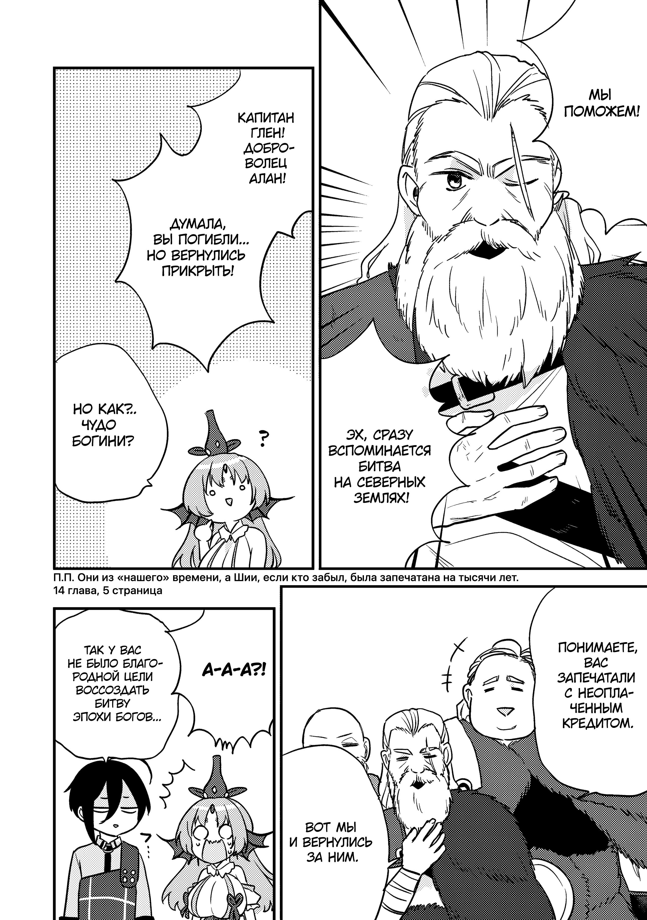 Манга Как открыть приют в другом мире! - Глава 61 Страница 6