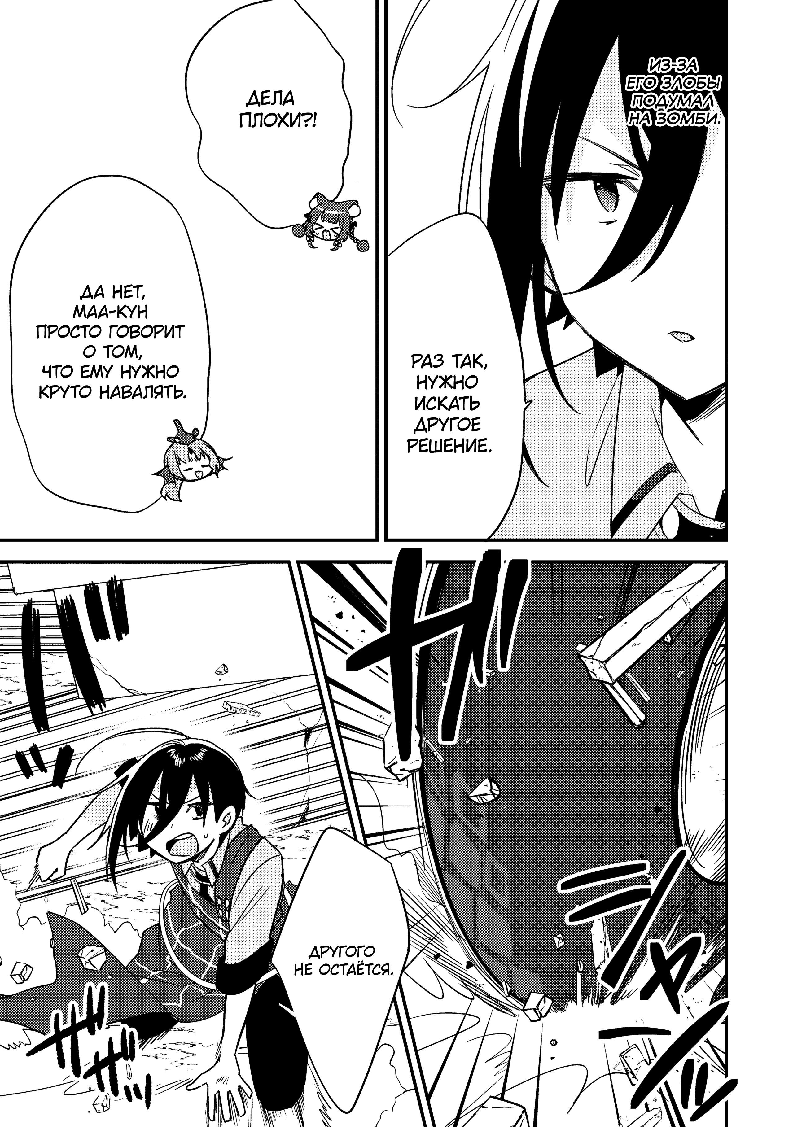 Манга Как открыть приют в другом мире! - Глава 61 Страница 19