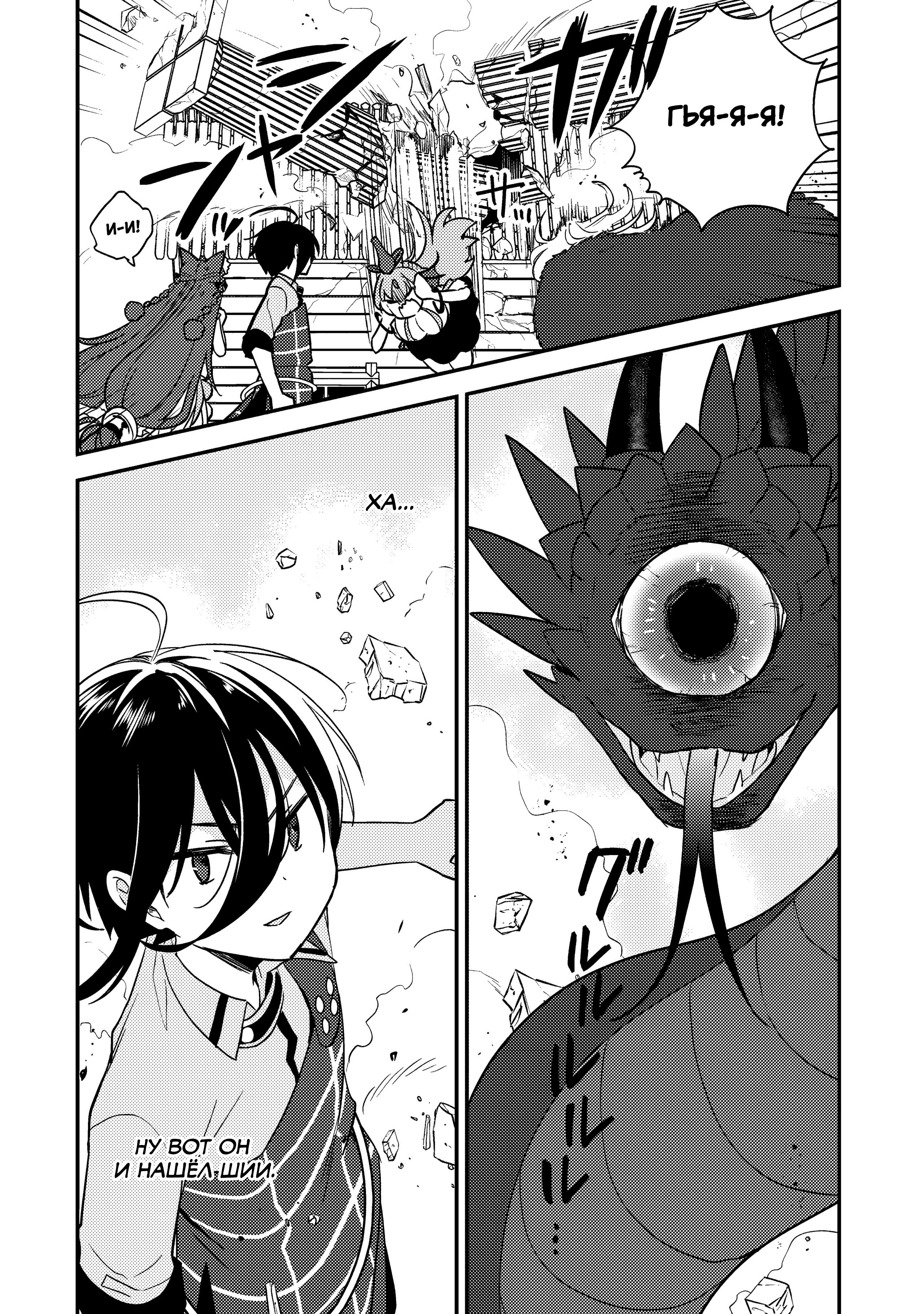 Манга Как открыть приют в другом мире! - Глава 61 Страница 12