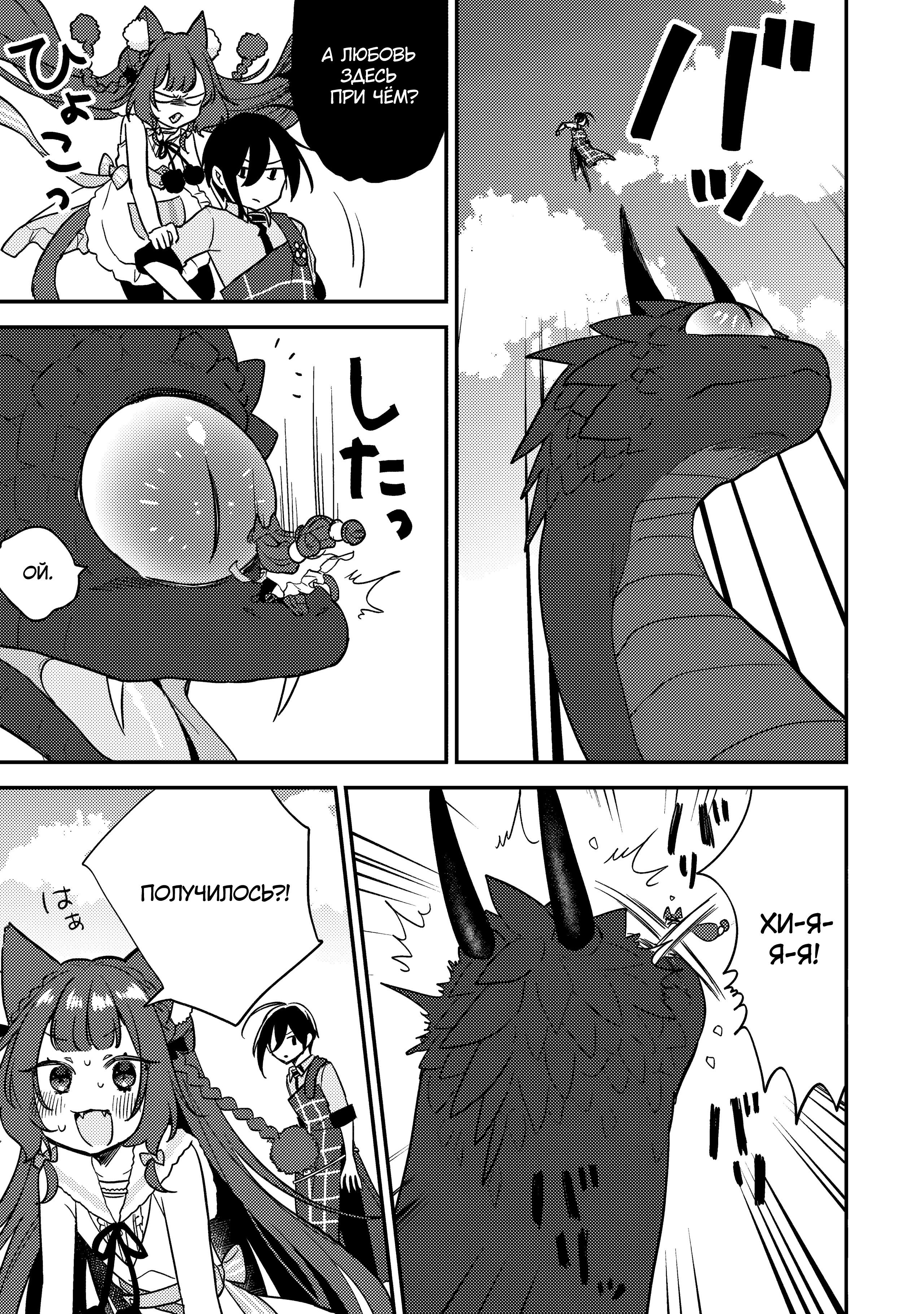 Манга Как открыть приют в другом мире! - Глава 61 Страница 17