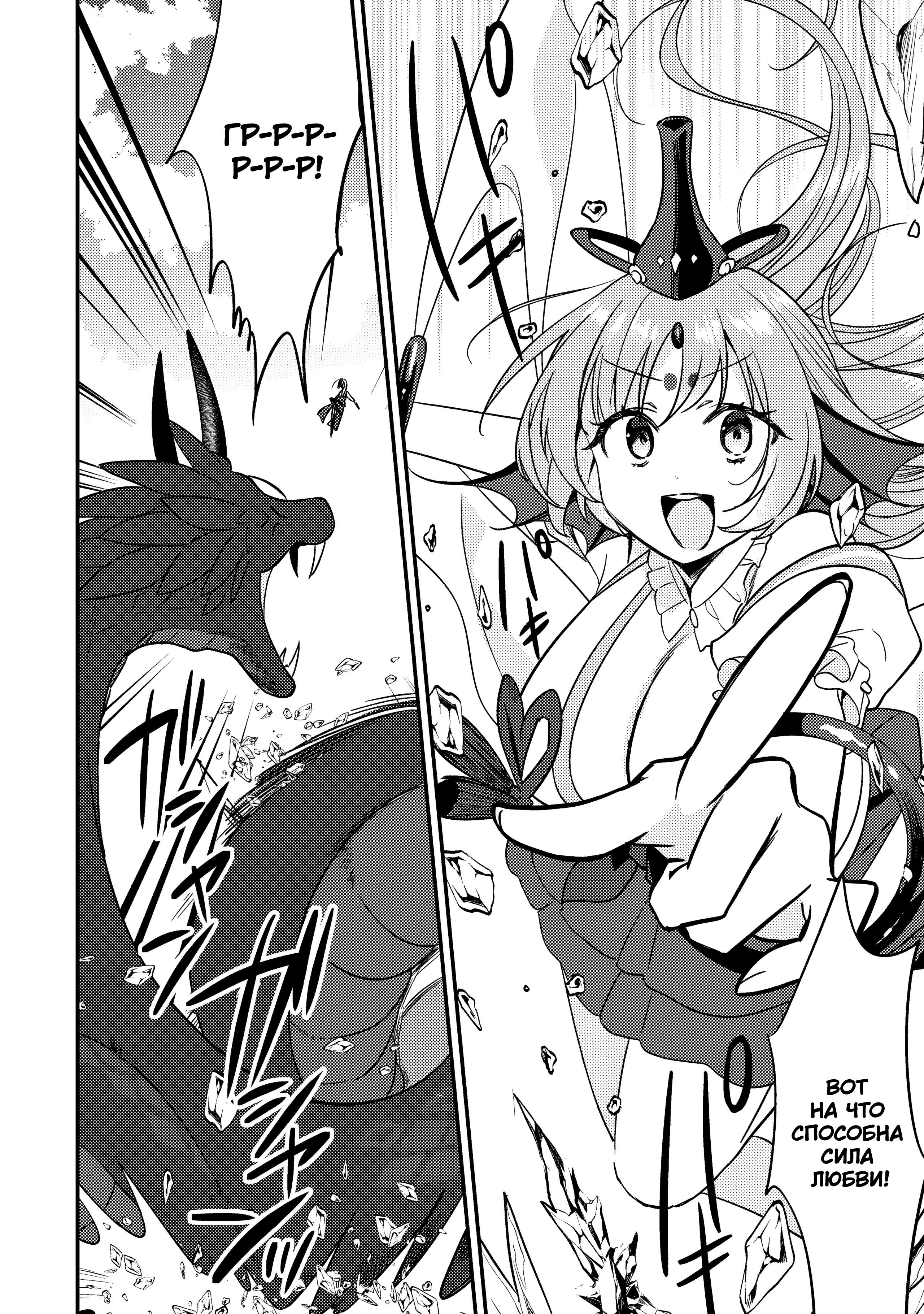 Манга Как открыть приют в другом мире! - Глава 61 Страница 16