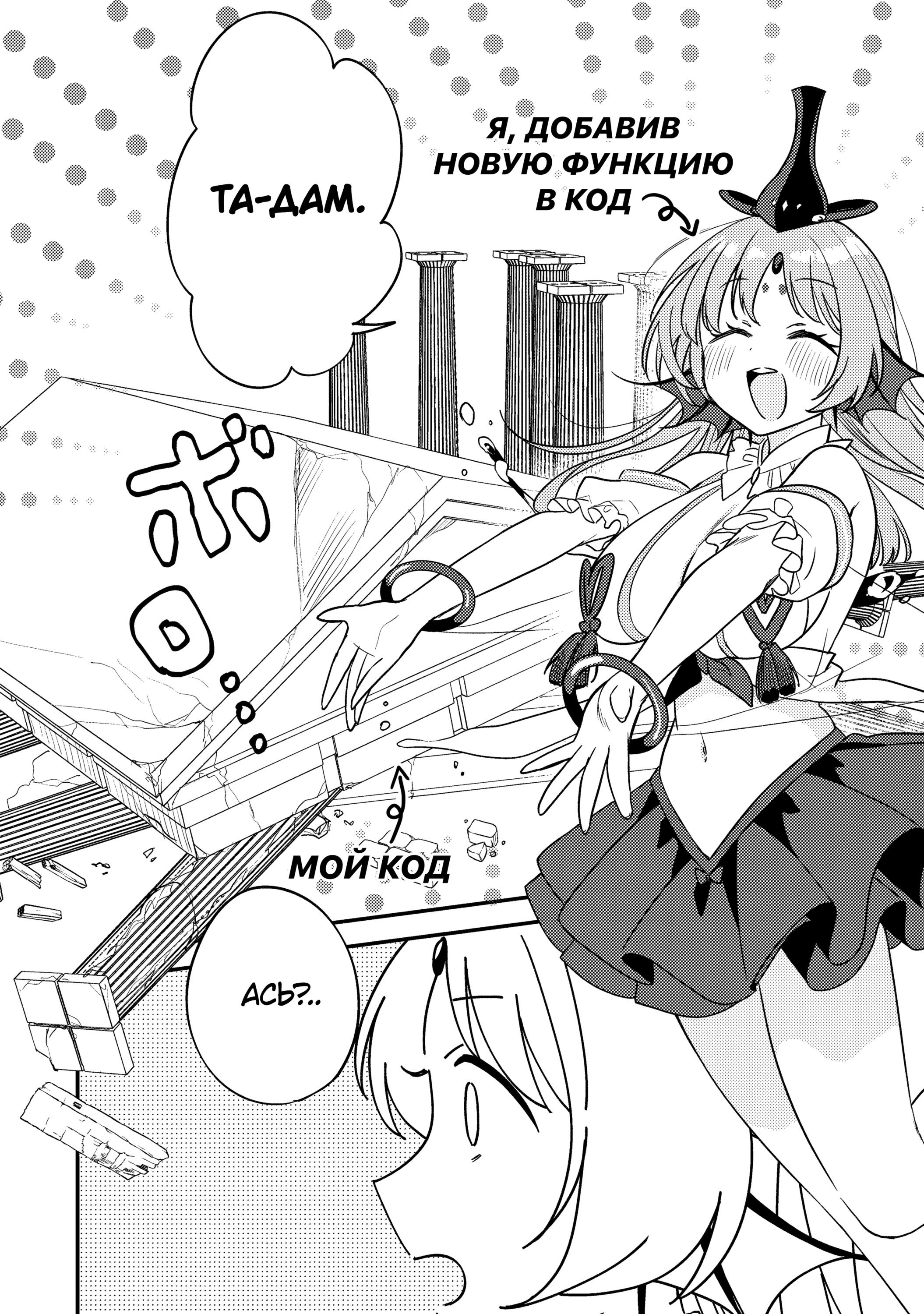 Манга Как открыть приют в другом мире! - Глава 60 Страница 18