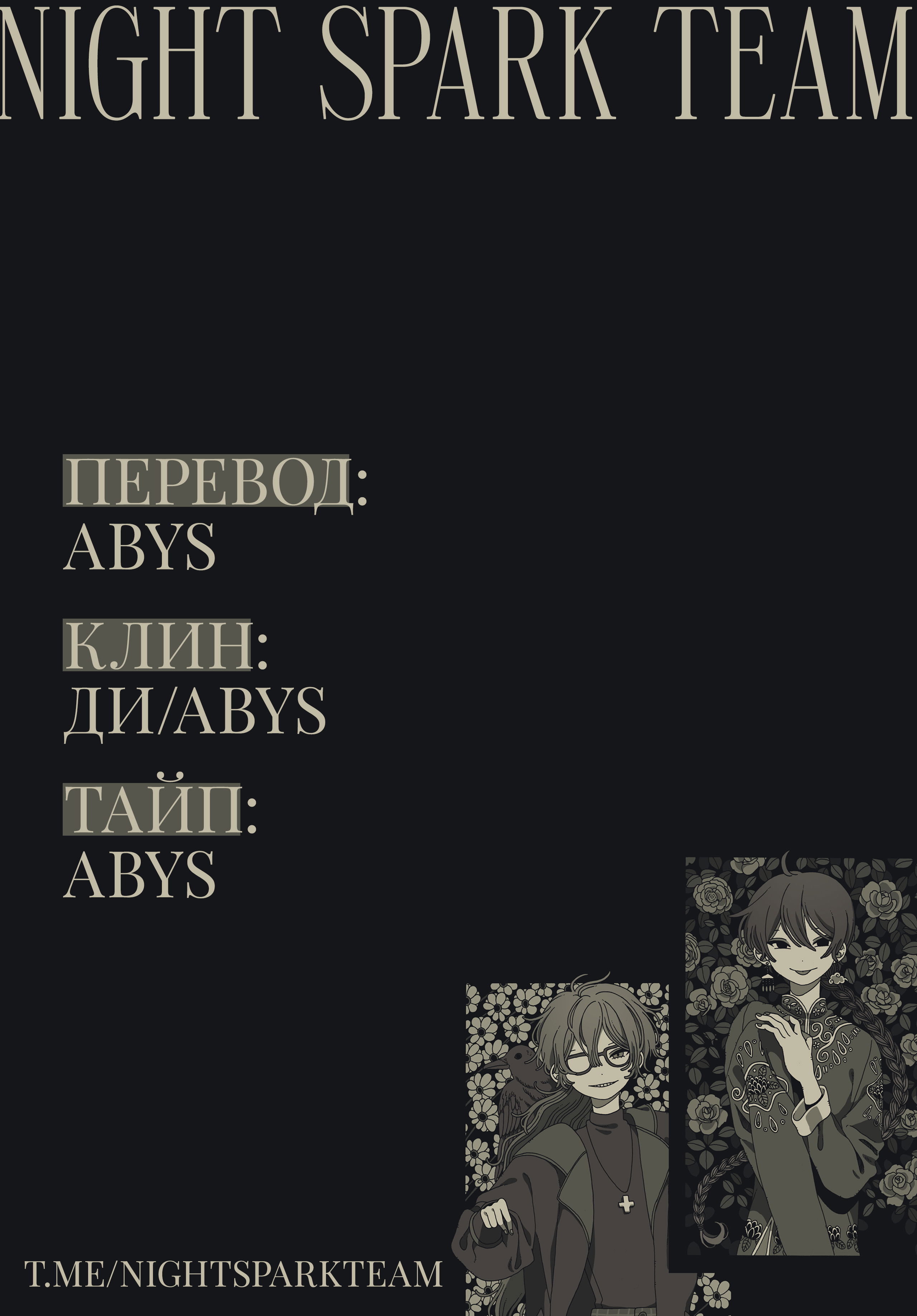 Манга Как открыть приют в другом мире! - Глава 60 Страница 17