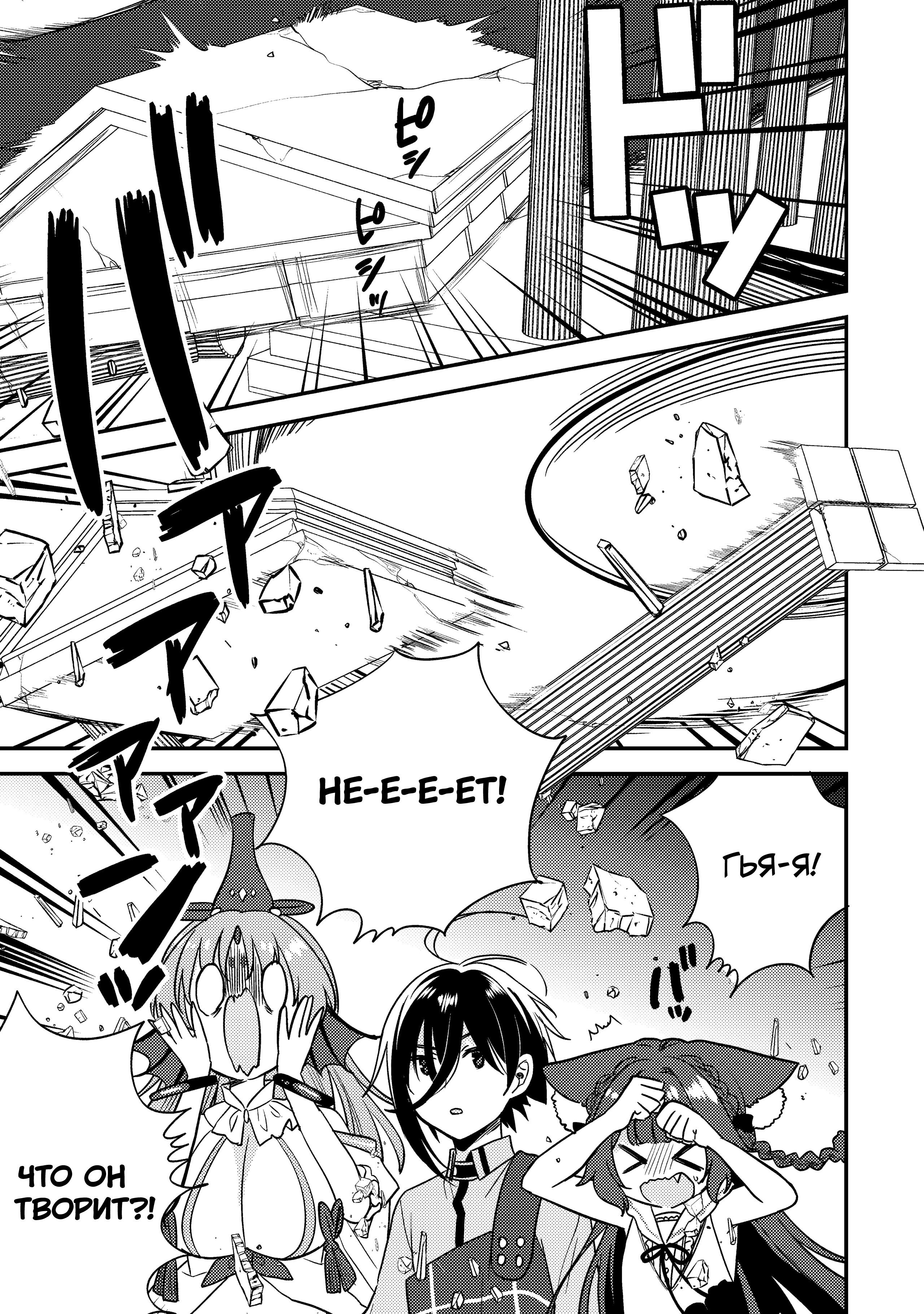 Манга Как открыть приют в другом мире! - Глава 60 Страница 15