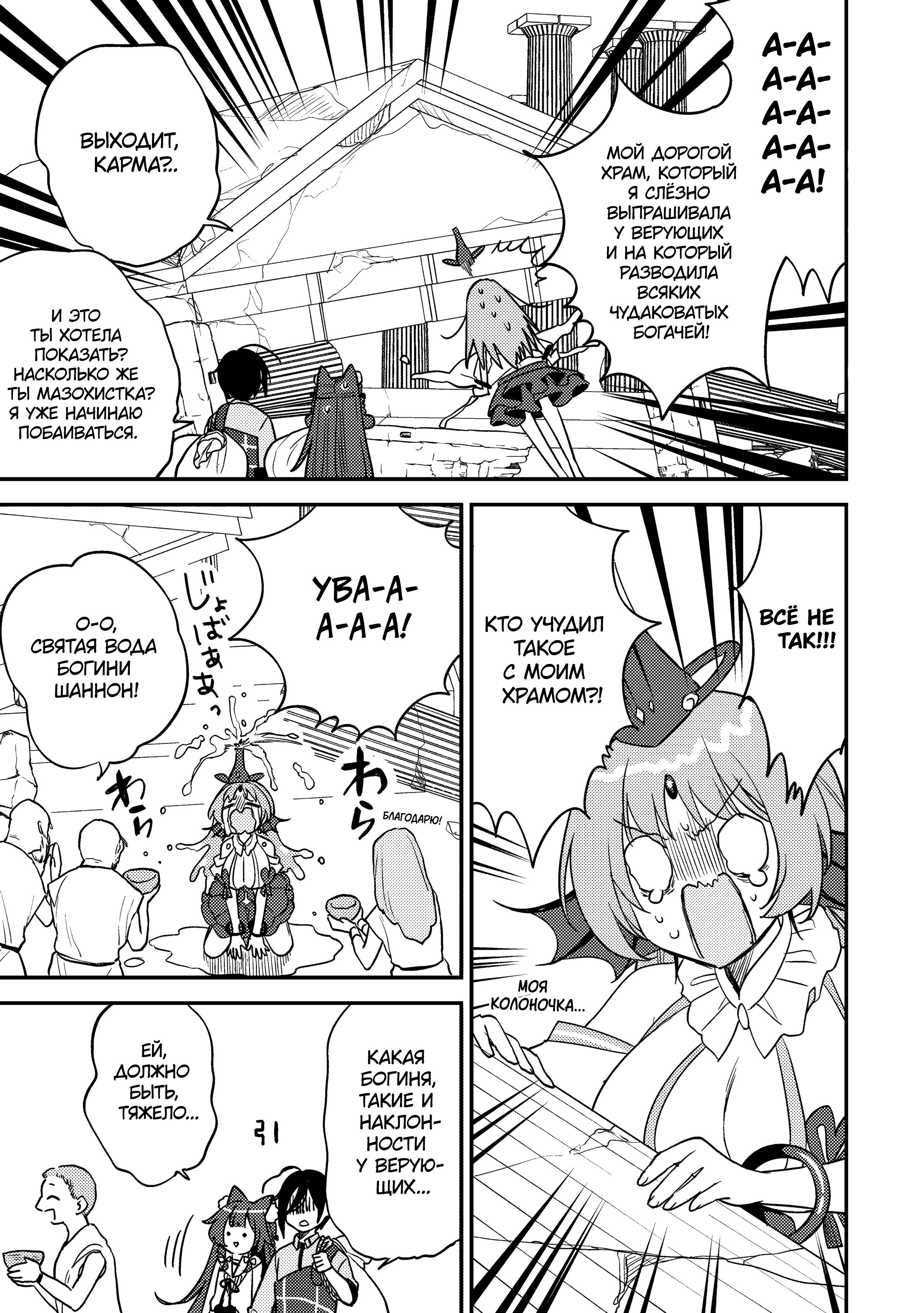 Манга Как открыть приют в другом мире! - Глава 60 Страница 11